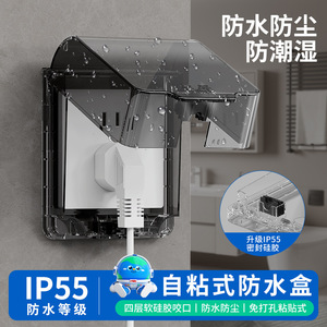 ฝาครอบปลั๊กไฟแบบใสป้องกันน้ำกระเซ็น ป้องกันระดับ IP55 สำหรับเต้ารับไฟฟ้าติดผนังห้องน้ำ วัสดุ PC ป้องกันการงัดแงะ - Product Image 4