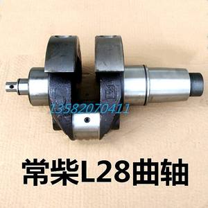 Cigüeñal para Motor Diésel Changchai L28, de Doble Rodillo y Un Solo Cilindro, Nuevo, 15.5 kg, para Tractores y Otras Aplicaciones - Product Image 2