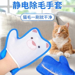 Cat Hair <b>Remover</b> Glove Blue Polyester Long Haired Cat <b>Lint</b> <b>Remover</b> Static Electricity Removal Multi Functional Pet Grooming Tool - Product Image 2