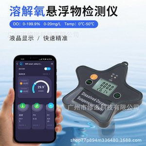 เครื่องทดสอบออกซิเจนละลายน้ำแบบแขวนลอย DO07D พร้อมบลูทูธ 0-199.9% 0-20 มก./ลิตร เครื่องวิเคราะห์คุณภาพน้ำสำหรับการเพาะเลี้ยงสัตว์น้ำ - Product Image 3