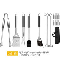 Ensemble d'outils de barbecue en gros avec sac de rangement Oxford, kit d'ustensiles de cuisson portables en métal pour barbecue extérieur, camping et jardin
