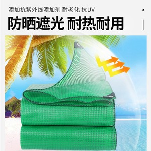 Mesh Fabric Green 0.4mm 160gsm HDPE UV Resistant Tarpaulin For Greenhouse Covering - Product Image 3