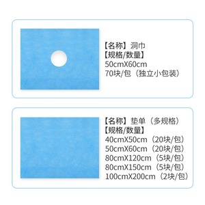 Donghai Jinfan Disposable Bed Pads Non Woven Soft Waterproof Medical Use - Product Image 2