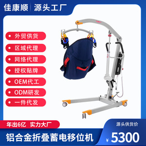 Jiakangshunfuhong Electric Patient <b>Transfer</b> Machine One Size For Bedridden Elderly Mobility Assistance - Product Image 4
