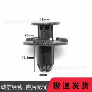 <b>Car</b> <b>Clip</b> For Nissan TeanaSylphy Bumper Fender Liner Hood Panel Plastic Fastener Replacement Repair Parts - Product Image 2