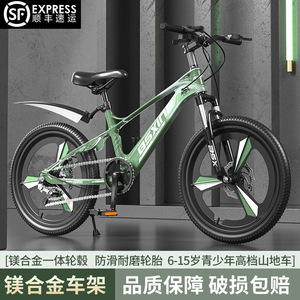 Vélo de montagne pour enfants Bexing, 24 pouces, fourche en alliage de magnésium, suspension, selle réglable, multi-vitesses, vélo tout-terrain, à partir de 8 ans - Product Image 2