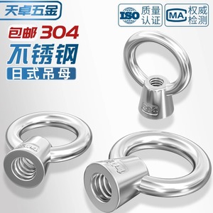 304 Stainless Steel Eye Bolt M8 M10 M12 M16 M20 M24 Lifting Sling Round High Legged Grade A Bright Finish - Product Image 5