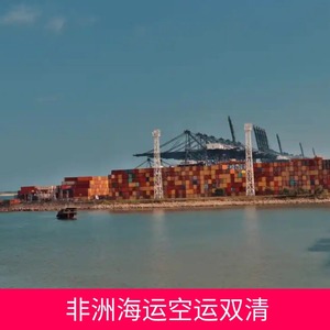บริการขนส่งทางเรือและทางอากาศแบบ Door-to-Door ของ Ruixiang Africa Line พร้อมบริการพิธีการศุลกากรและภาษีรวมแล้วสำหรับแอฟริกา - Product Image 3