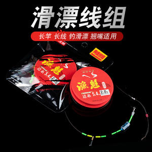 Línea de Pesca Kuiki, 5.4m, 2.0mm, Nylon de Alta Resistencia, Conjunto Pre-Atado para Montajes de Flotador, Uso en Ríos - Product Image 5