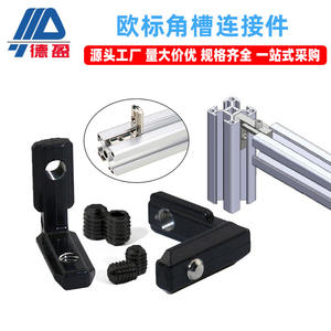 Deying 2020/3030/4040L Type Black <b>Aluminum</b> <b>Profile</b> Accessories with European Standard Angle Slot T5 Temper Built-in Connector - Product Image 4