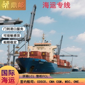 บริษัทดิงโหย่ว บริการขนส่งสินค้าทางทะเลระหว่างประเทศ แบบ LCL และ FCL สำหรับสินค้าประเภทพิเศษ บริการส่งถึงท่าเรือ กำหนดการเรือเดินสม่ำเสมอ - Product Image 3