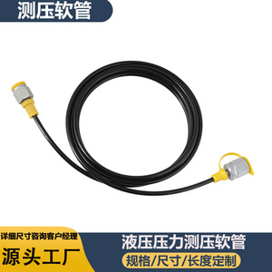 Tuyau de test de pression Desi 2,0 m 63 bars en caoutchouc EPDM, point de connexion hydraulique pour usage industriel - Product Image 4