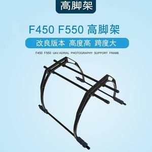 Trépied F450 à longue portée, nacelle multi-axes F550, train d'atterrissage six axes pour accessoires de drones FPV de transmission d'images aériennes - Product Image 3