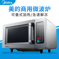 Four à micro-ondes commercial Midea 25L 900W avec écran tactile numérique argenté rectangulaire pour les magasins de proximité, la restauration rapide et les hôtels