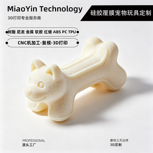 Jouet à mâcher pour chien en silicone à impression instantanée, forme d'os, caoutchouc souple, sûr, flexible, personnalisable pour chiens - Product Image 2