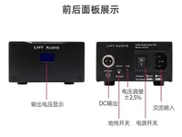 Alimentation stabilisée linéaire DC LHY AUDIO LPS-50 Fever, purification, filtrage et réduction du bruit DC12V 5V