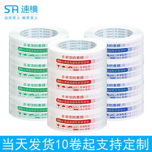 Cinta de embalaje transparente, rollo ancho, cinta de sellado impermeable para embalaje de cajas exprés, múltiples especificaciones - Product Image 3