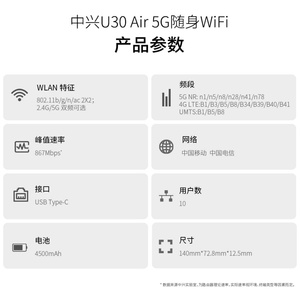ZTE U30 Air 5G WiFi Portátil / WiFi Móvil 5G - Product Image 6