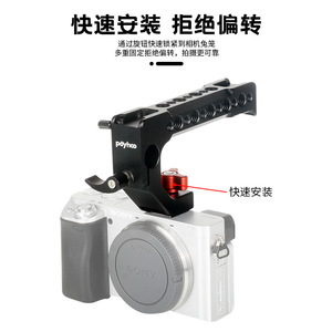 อุปกรณ์เสริมด้ามจับแบบปลดเร็ว อลูมิเนียมอัลลอยด์ สำหรับกล้อง Poyhco - Product Image 5