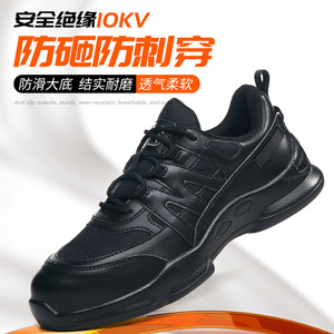 Zapatos de Seguridad Niu Gangwang, Bajos, Negros, de Microfibra, con Puntera de Plástico, Antideslizantes y Resistentes al Desgaste - Product Image 4