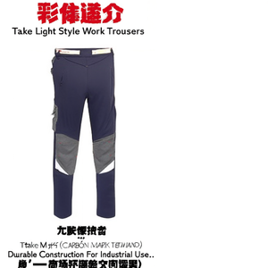 Ttake <b>Light</b> Style Work <b>Trousers</b> Men's Pants Durable Construction For Industrial Use - Product Image 2