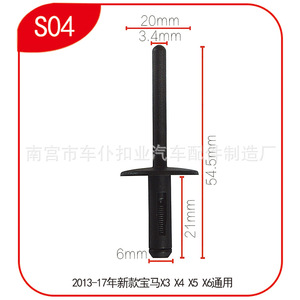 Clip de fixation pour passage de roue de voiture Smooth Sailing S04, rivet d'expansion en nylon 20mm X3 X4 X5 X6 2013-2017 - Product Image 2