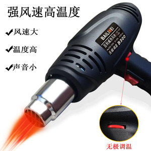 Pistolet thermique Bailiwei 220V 245mm avec contrôle de température progressif, outil de rétraction thermique pour la teinte des vitres de voiture et les réparations DIY - Product Image 5