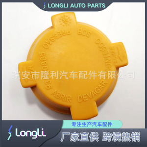 Opel <b>Radiator</b> <b>Cap</b> 93220885 1304530 For Coolant Reservoir Replacement Part - Product Image 4