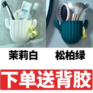 Cactus Shaped Wall Mounted Bathroom Shelf No Drill Cosmetic Storage Box For Toilet Circular Design - Product Image 5