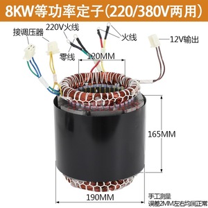 <b>Generator</b> Stator Coil Rotor Assembly 5 6 8KW 220V 380V Three Phase Alternator Parts Copper Material - Product Image 4