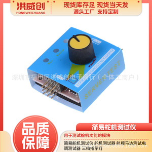 Probador de Servos Hongweichuang HW-141 6.3V-50V de 3 Canales para Aviones RC, Modelos de Aeronaves, Prueba de Motor y ESC - Product Image 5