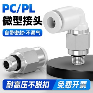 ข้อต่อลมขนาดเล็ก Qingze รุ่น PC4 M3 PC6 M5 PL6 01 แบบเกลียวตรงและข้อต่อแบบงอ ทำจากทองแดง - Product Image 3