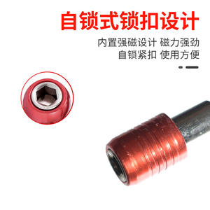 Customized Red Quick-Release Self-Locking Extension Rod with Hexagonal Shank Magnetic Drill Bit <b>Tool</b> <b>Accessory</b> for <b>Power</b> Drills - Product Image 3