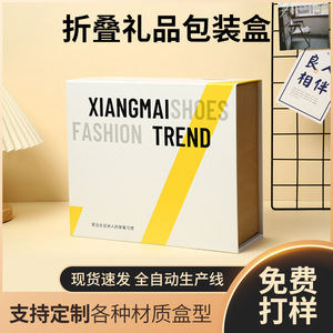 Xiangmai <b>Shoes</b> Folding Gift <b>Box</b> Custom Material Trend Fashion Packaging Support Customization - Product Image 3