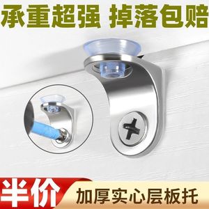 Soportes de Acero Inoxidable para Estantes, Ventosas para Gabinetes, Fijación de Divisiones de Vidrio Plegables - Product Image 1