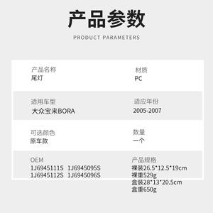 Feux arrière Volkswagen Bora Classic 2005-2007 gauche et droit, halogènes - Product Image 5