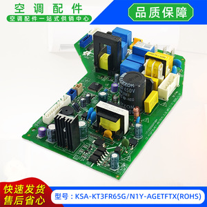 แผงวงจรหลักเครื่องปรับอากาศ Midea รุ่น KSA-KT3FR65G/N1Y-AGETFTX แผงควบคุม ROHS สำหรับยูนิตภายในอาคาร - Product Image 3