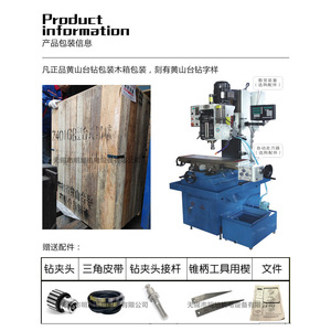 Huangshan <b>Bench</b> Drill And Milling Machine ZX7050ZXS Gear Drive <b>Metal</b> Drilling Milling Tapping With Cooling Lighting - Product Image 5