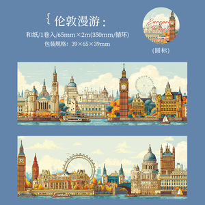 1 Rollo de Cinta Adhesiva Decorativa con Temática de Viajes, <span class=keywords><strong>Serie</strong></span> Viajero Europeo, Estilo Retro para Collage y Diario - Product Image 6