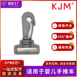 Gancho de plástico B-060 para cochecito de bebé, 20 mm, 26 mm, 32 mm, 38 mm, gancho antideslizante para colgar bolsas, material POM - Product Image 5