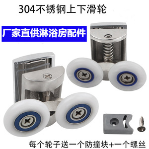 Roulette de porte de douche Juwoya 26 mm, épaisseur 5,5 mm, acier inoxydable, roue réglable pour porte en verre - Product Image 3