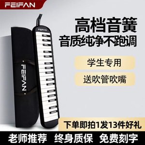 Melódica Portátil Feifan de 37 Teclas con Estuche de Tela Oxford para Principiantes y Estudiantes - Product Image 4