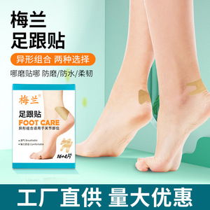 Patch pour talon 16+4 pièces, respirant et confortable, soin des pieds pour femmes - Product Image 4