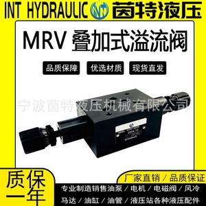 Vanne de régulation de pression hydraulique MRV-03A, bidirectionnelle, rotative, électro-hydraulique, pour l'industrie chimique, gaz liquéfié - Product Image 5