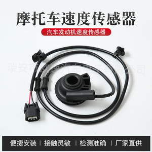 Sensor de velocidad para motocicleta 44800-KWT-E21 para Honda XRE 300, pieza de repuesto trasera, plástico negro - Product Image 5