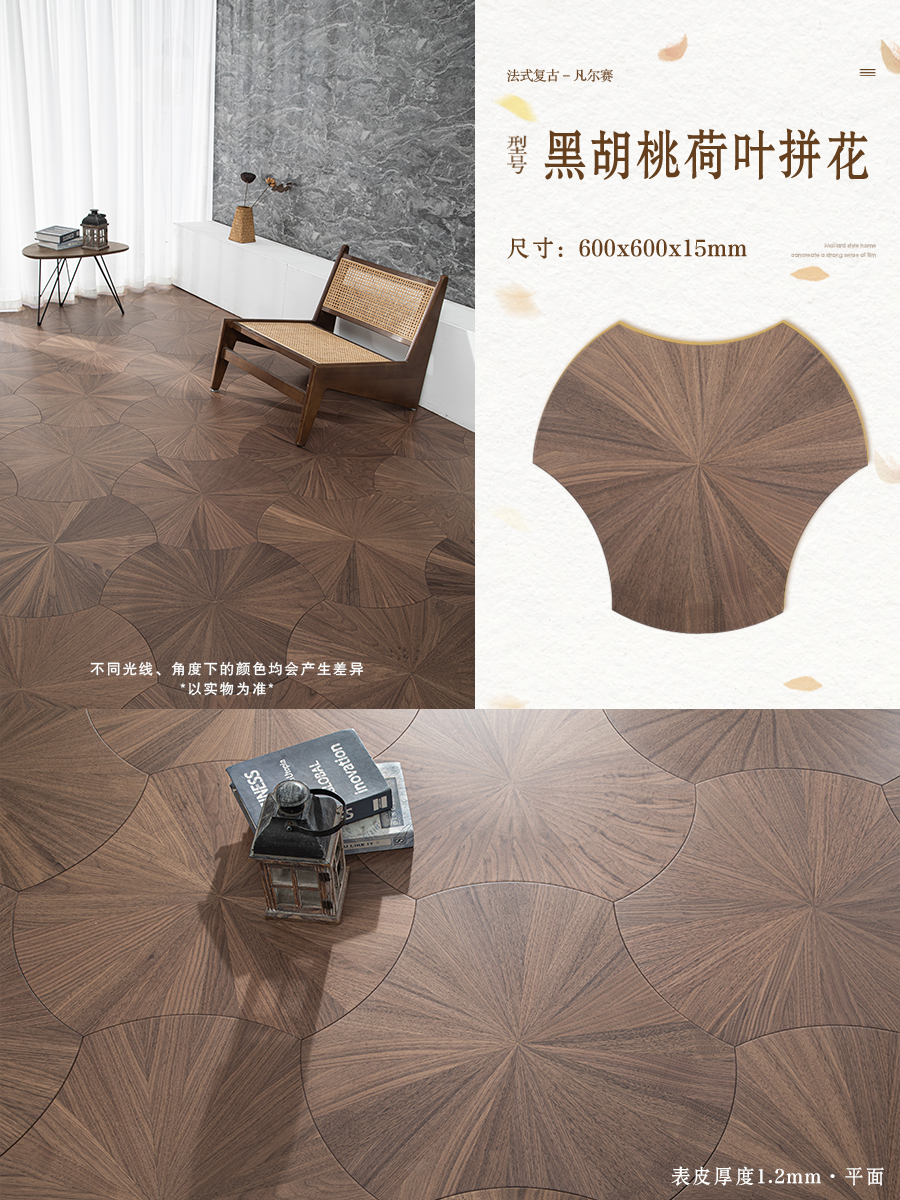Black Walnut Large Lotus Leaf - Bare Board [Thickness: 15mm]