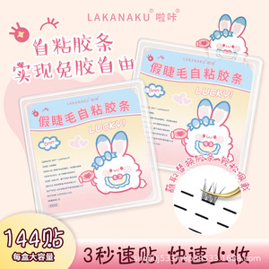 Tiras de pestañas postizas autoadhesivas Lakanaku de 6 mm, impermeables, de aspecto natural y de fácil aplicación - Product Image 3