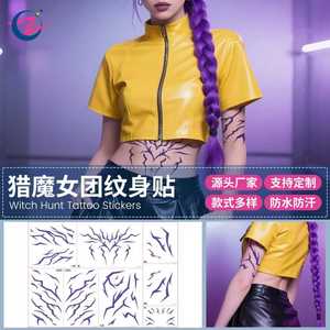ชุดสติ๊กเกอร์ลายสักคอสเพลย์สีม่วงของวงสาวนักล่าปีศาจขายดีข้ามพรมแดน ชุดสติ๊กเกอร์ลายสักลายเส้นร่างกายของวงหนุ่มนักล่าปีศาจ - Product Image 5