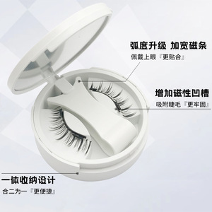 Pestañas Postizas Magnéticas con 6 Imanes, Voluminosas y Rizadas, Autoaplicables para la Población en General, Origen China - Product Image 1