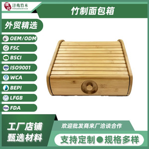 Bamboo Bread <b>Box</b> Single Layer <b>Storage</b> Rack With <b>Drawer</b> For Bread And Pastries Solid Color Rectangle Design - Product Image 5